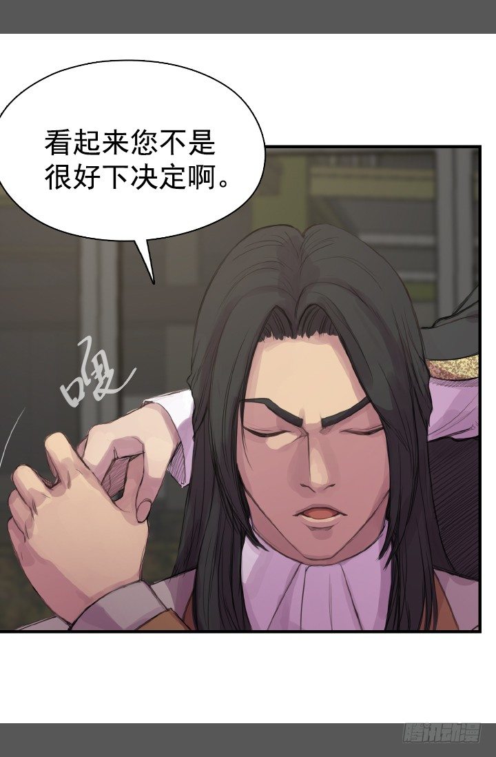 《江南华佗》测试 第40页