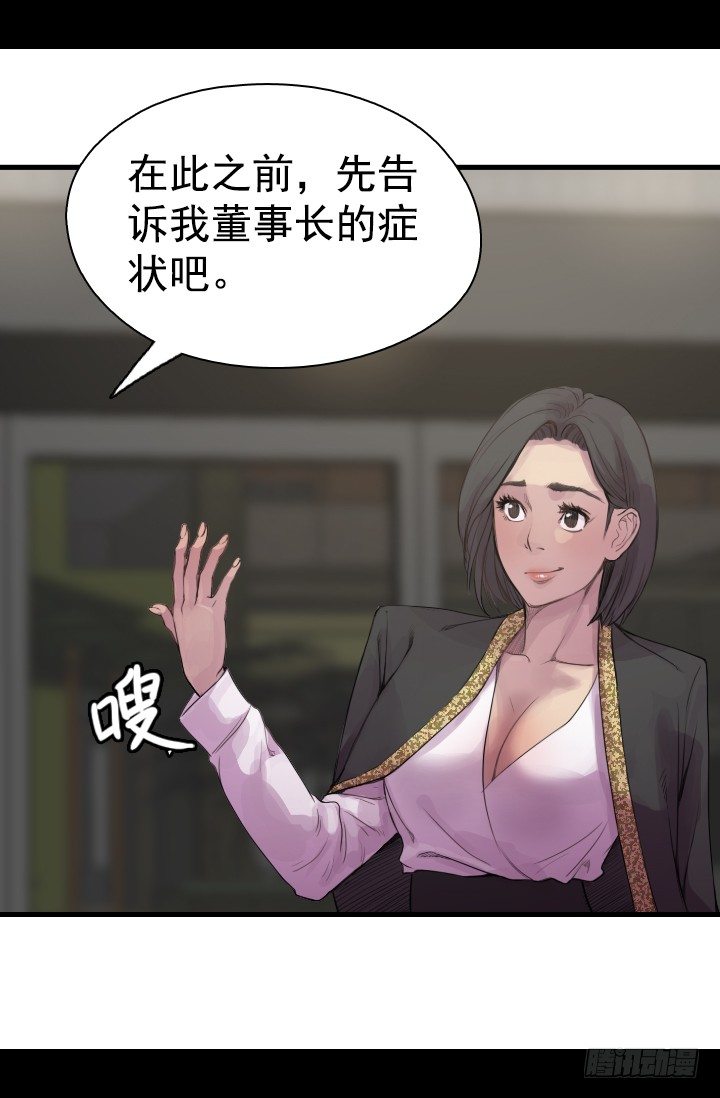 《江南华佗》测试 第41页