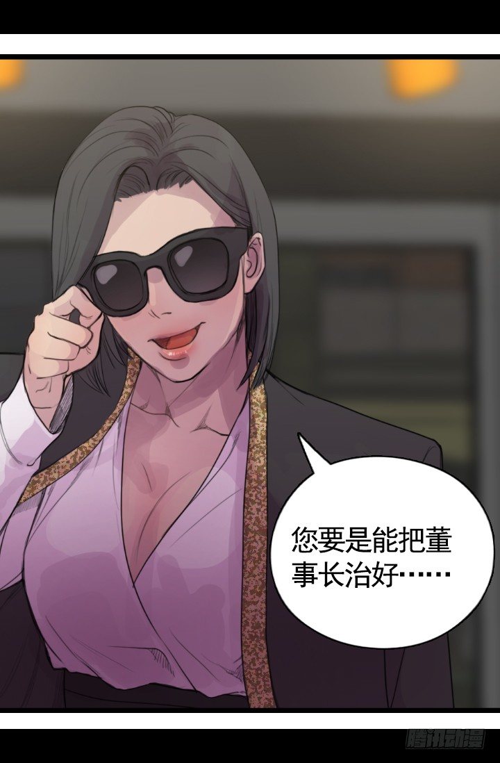 《江南华佗》测试 第48页