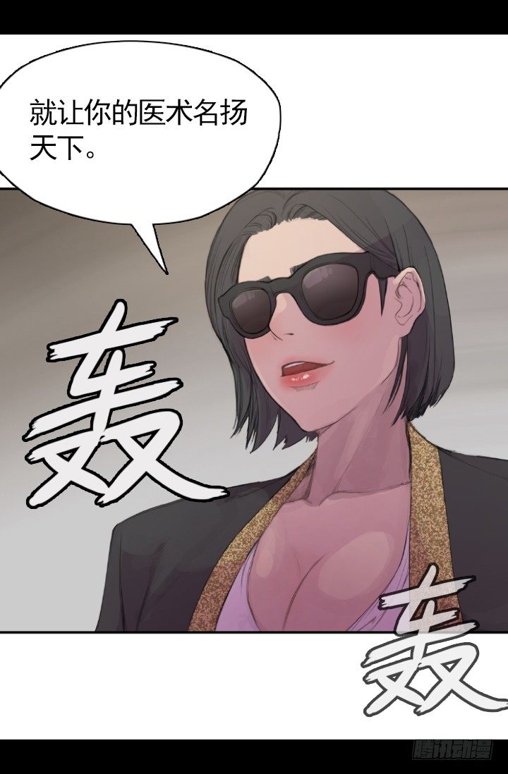 《江南华佗》测试 第50页
