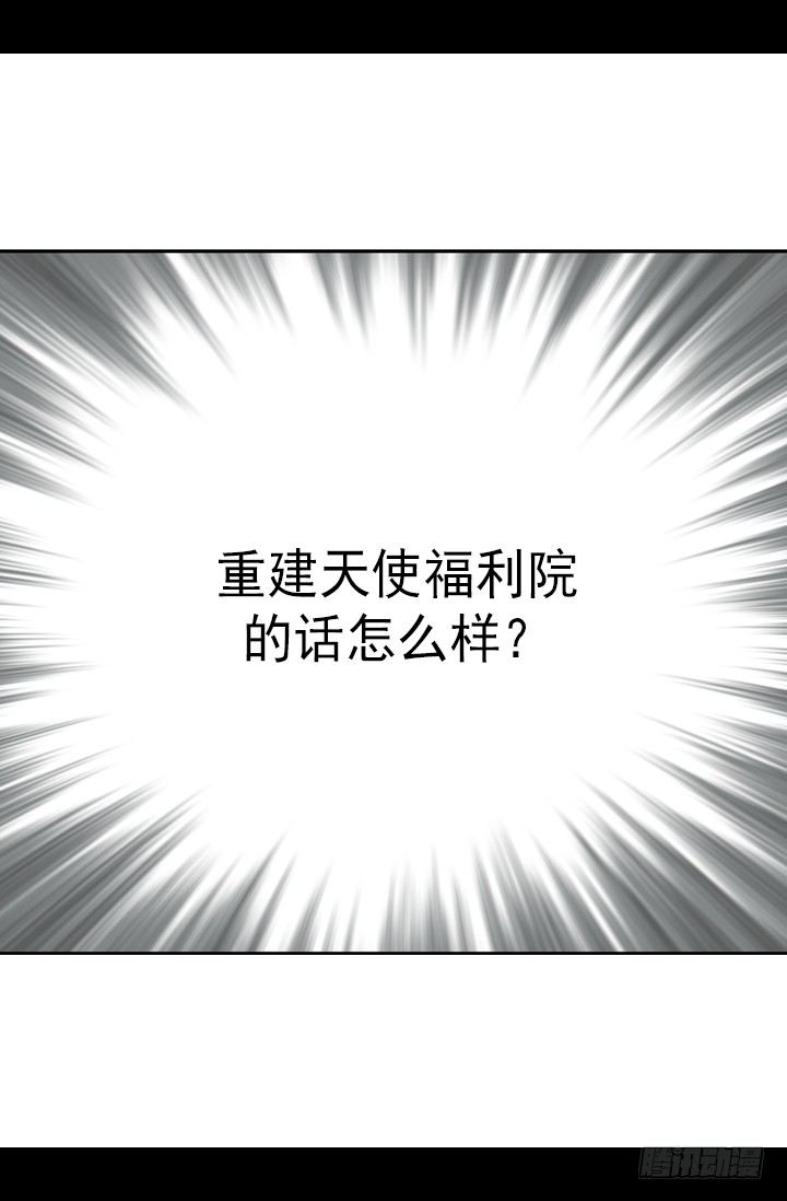 《江南华佗》重建 第15页