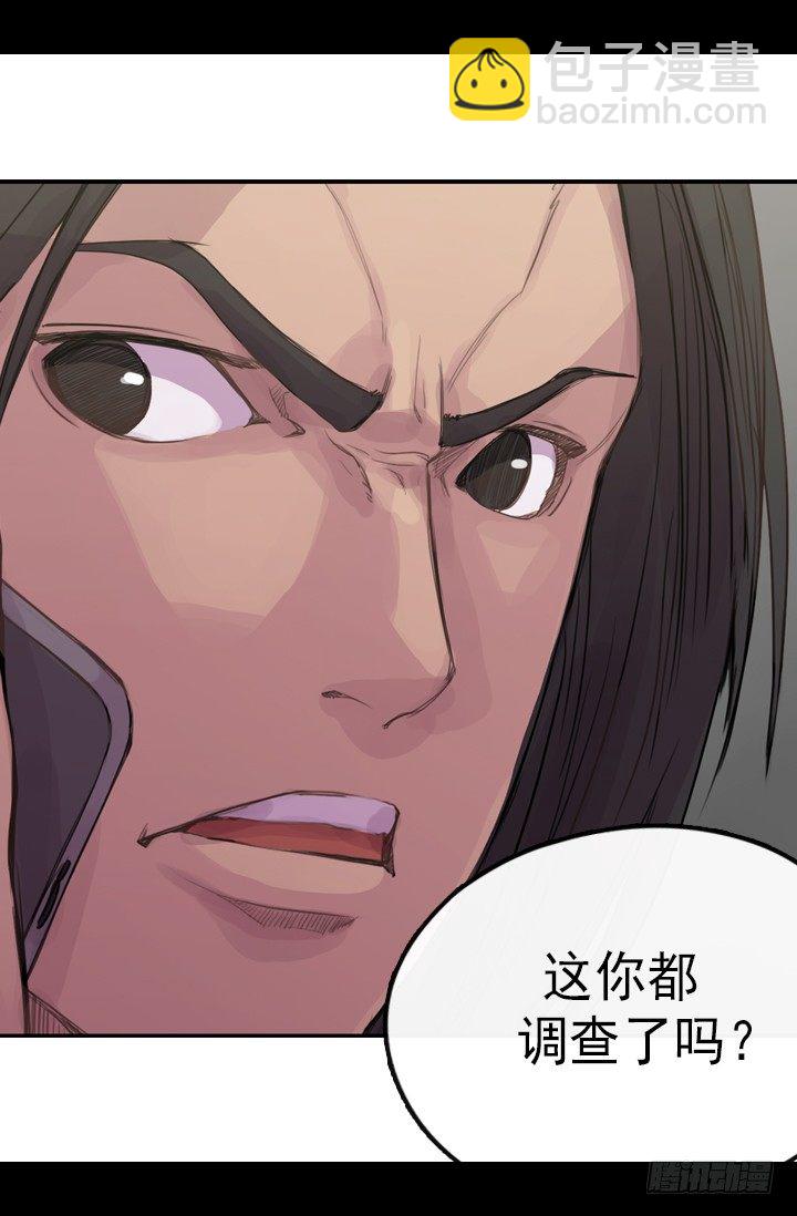 《江南华佗》重建 第16页