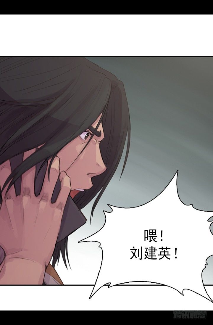 《江南华佗》重建 第23页