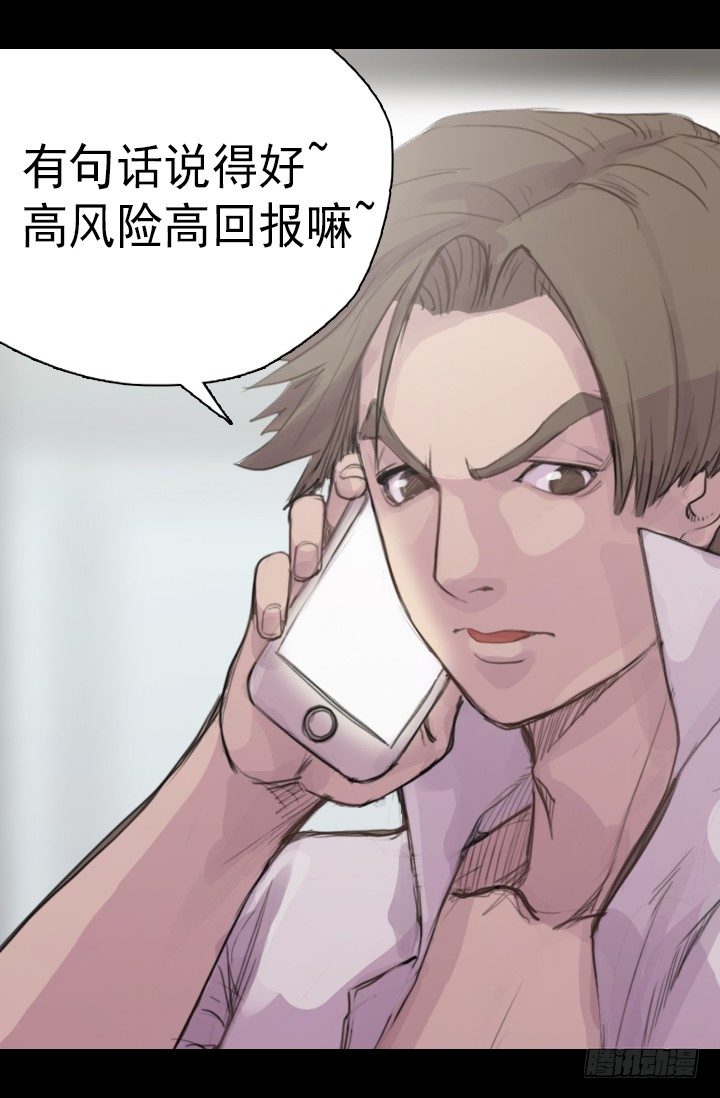 《江南华佗》重建 第26页