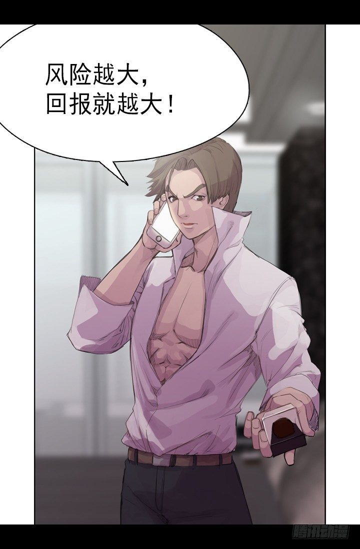 《江南华佗》重建 第27页