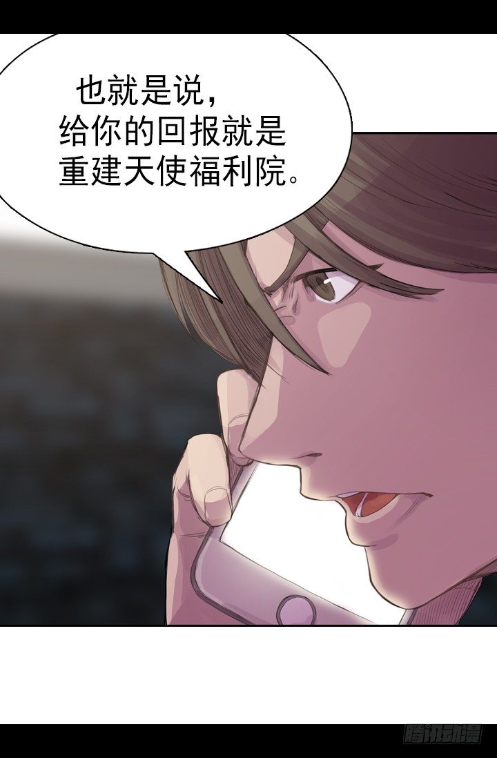 《江南华佗》重建 第28页