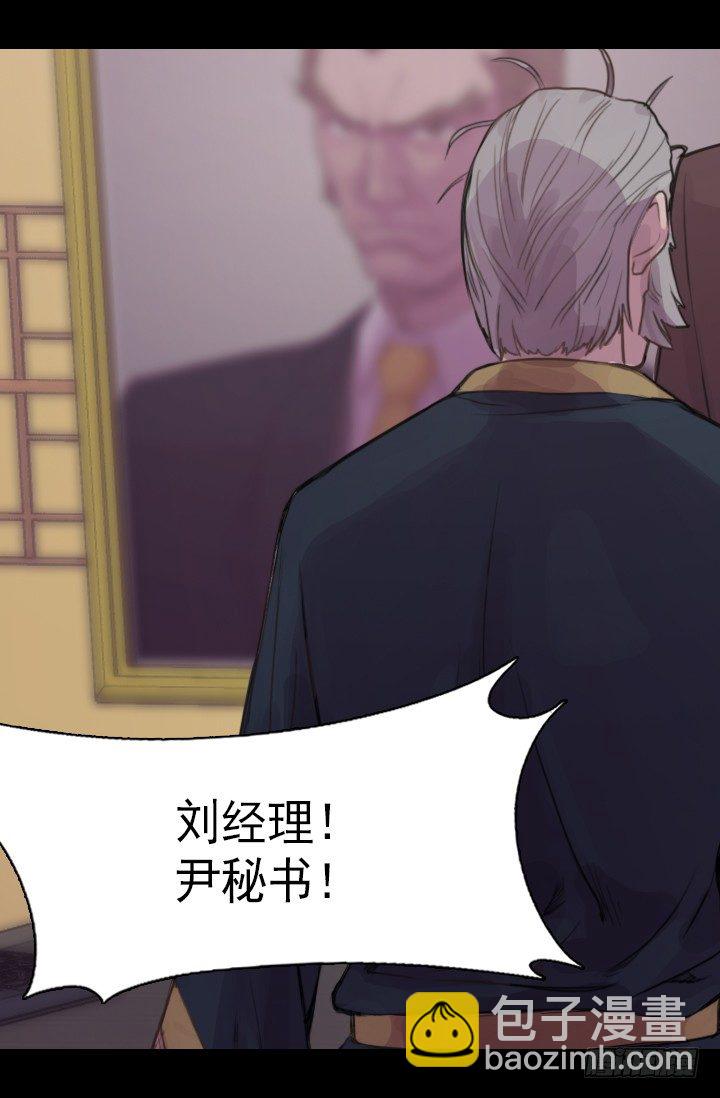 《江南华佗》诊脉 第14页