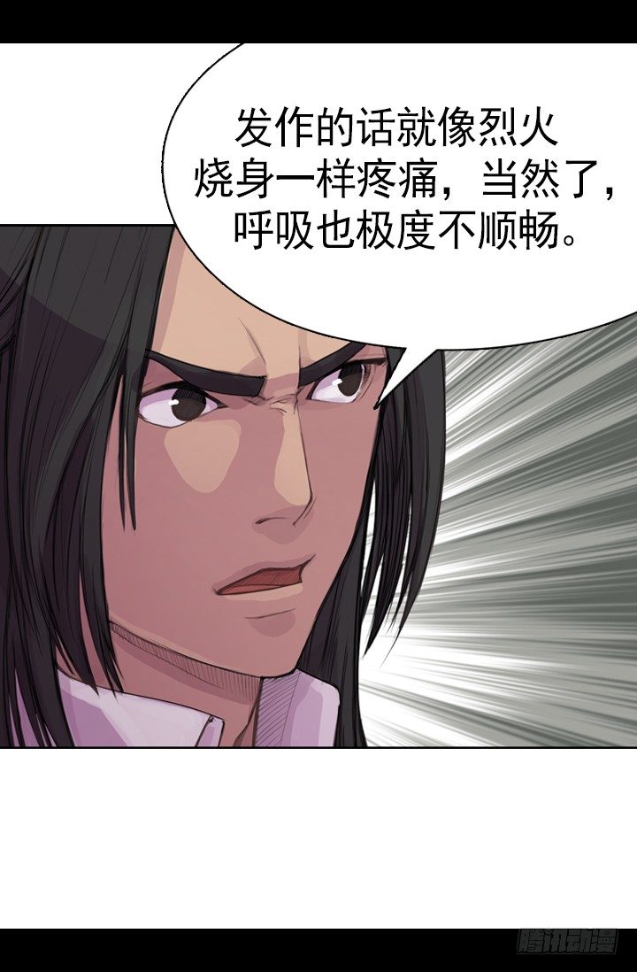 《江南华佗》诊脉 第20页