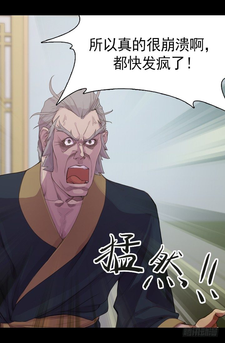 《江南华佗》诊脉 第23页