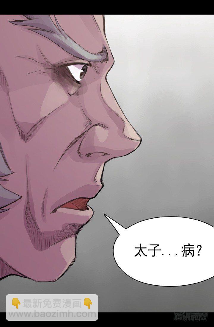 《江南华佗》诊脉 第26页