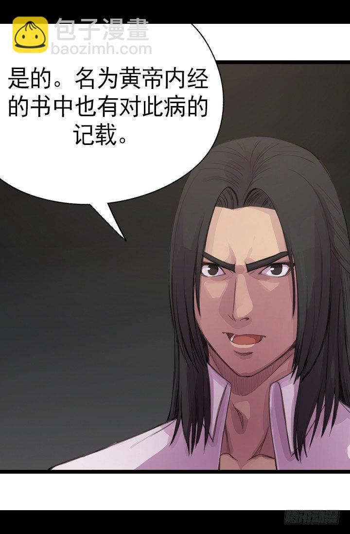 《江南华佗》诊脉 第30页