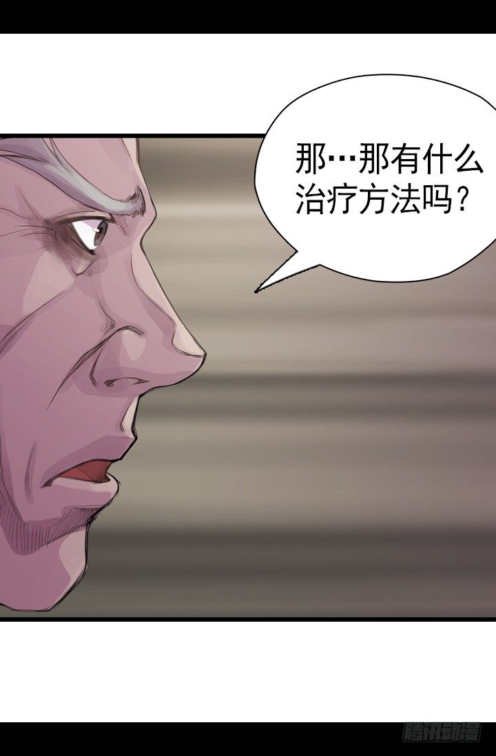 《江南华佗》诊脉 第32页