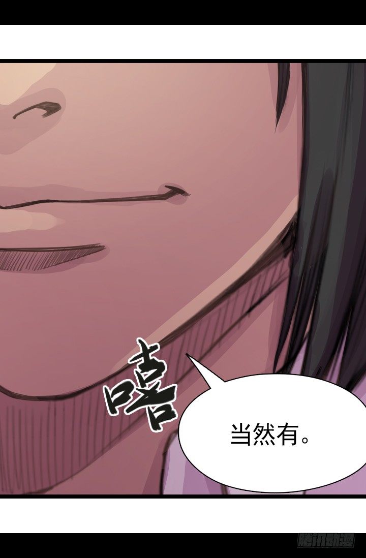 《江南华佗》诊脉 第33页