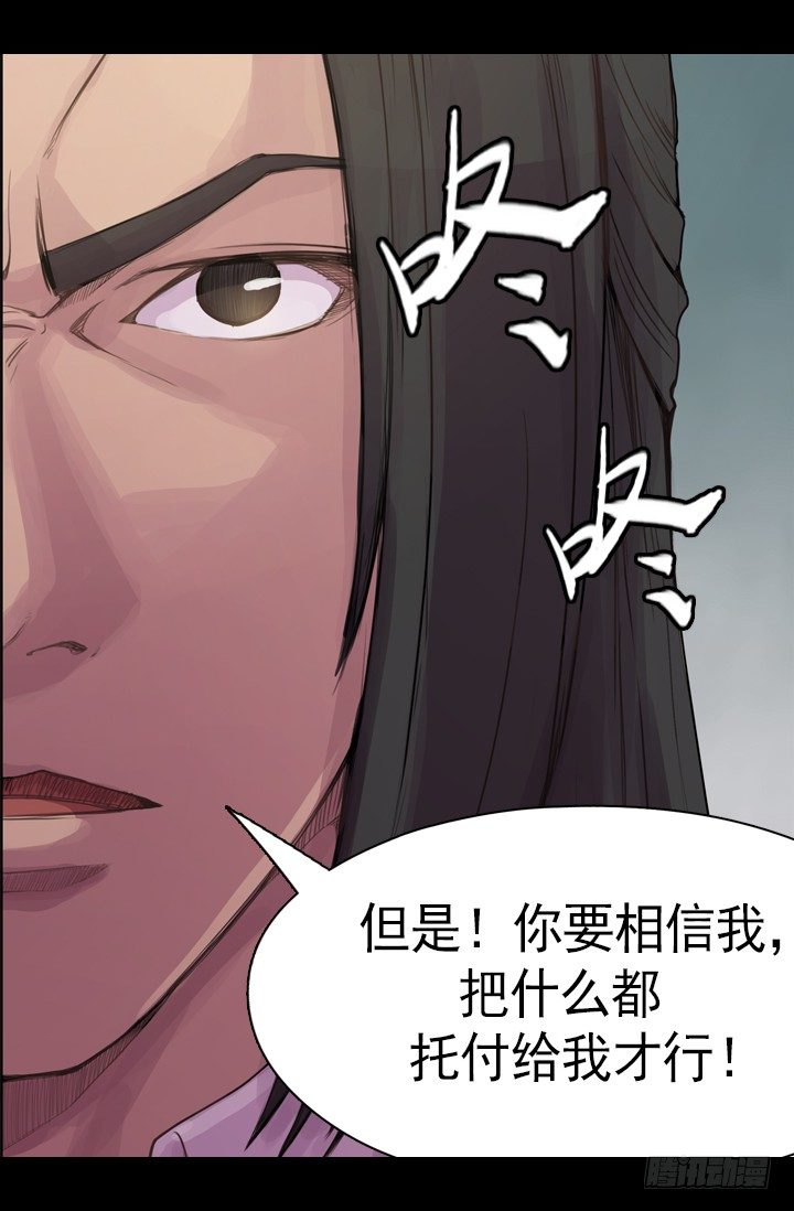 《江南华佗》诊脉 第34页