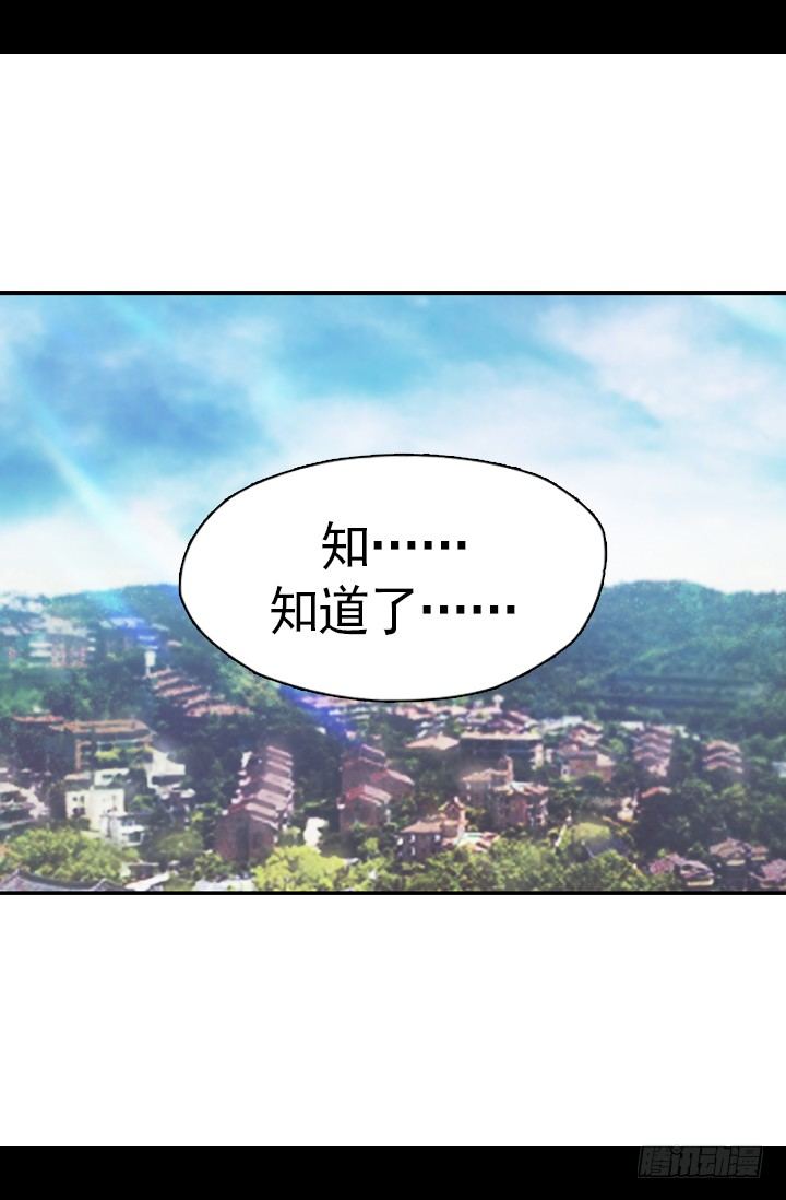 《江南华佗》诊脉 第36页