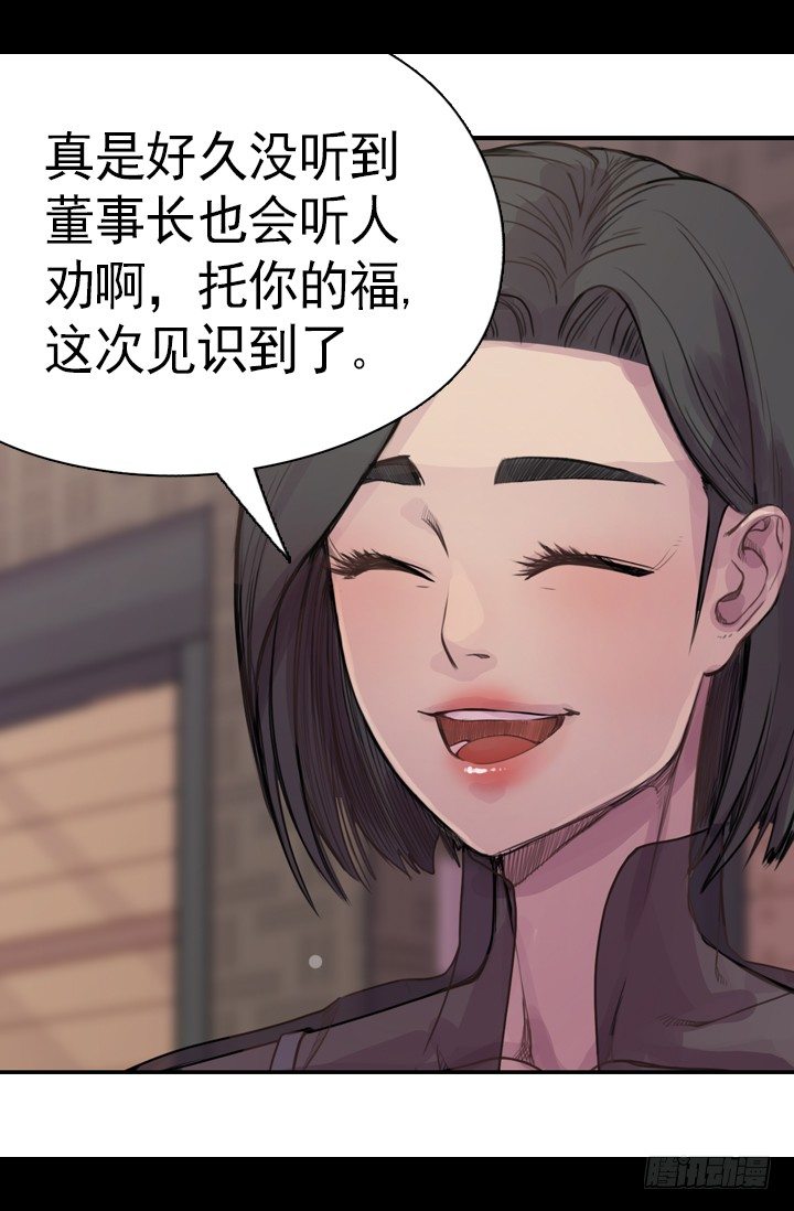 《江南华佗》诊脉 第38页