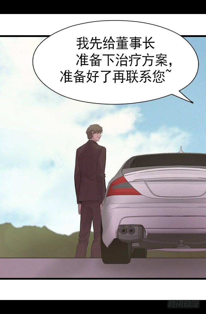 《江南华佗》诊脉 第39页