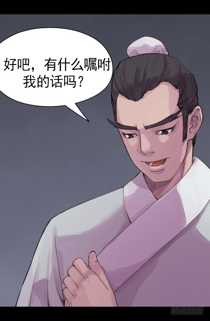 《江南华佗》诊脉 第3页