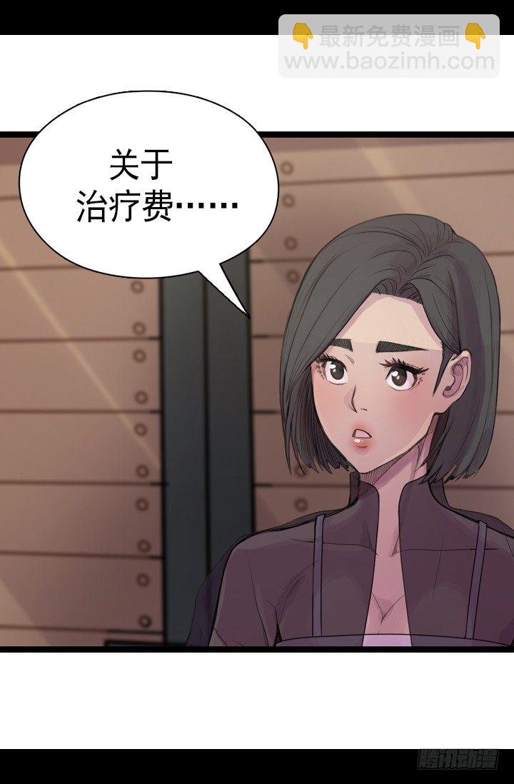《江南华佗》诊脉 第41页