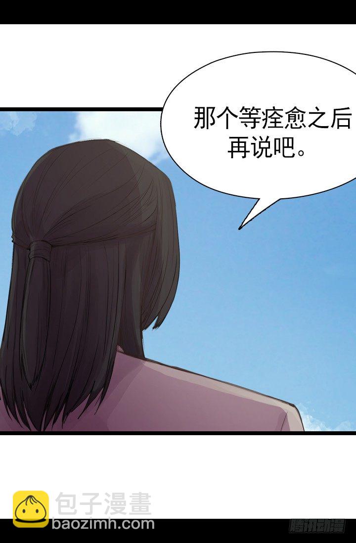 《江南华佗》诊脉 第42页