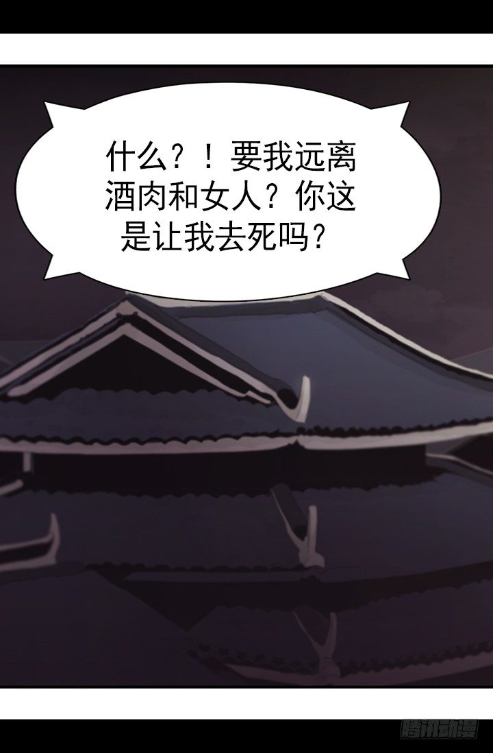 《江南华佗》诊脉 第5页