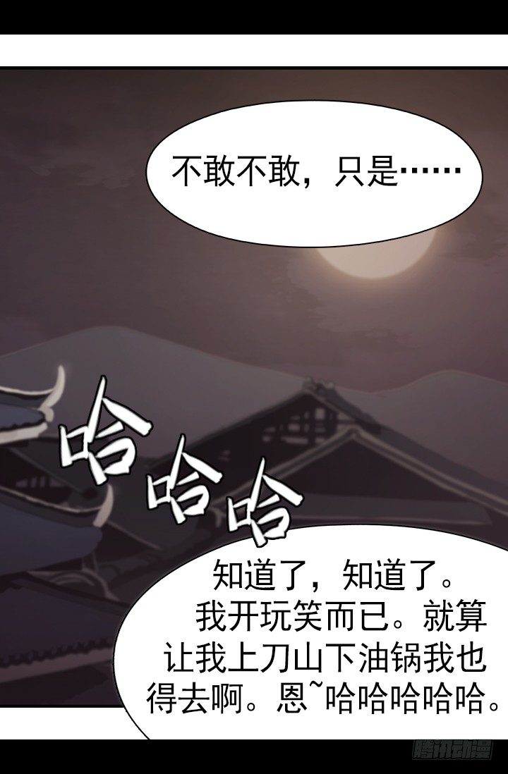 《江南华佗》诊脉 第6页