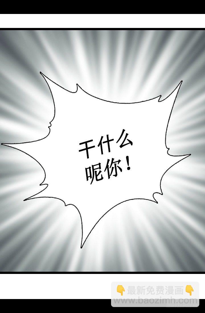《江南华佗》诊脉 第7页