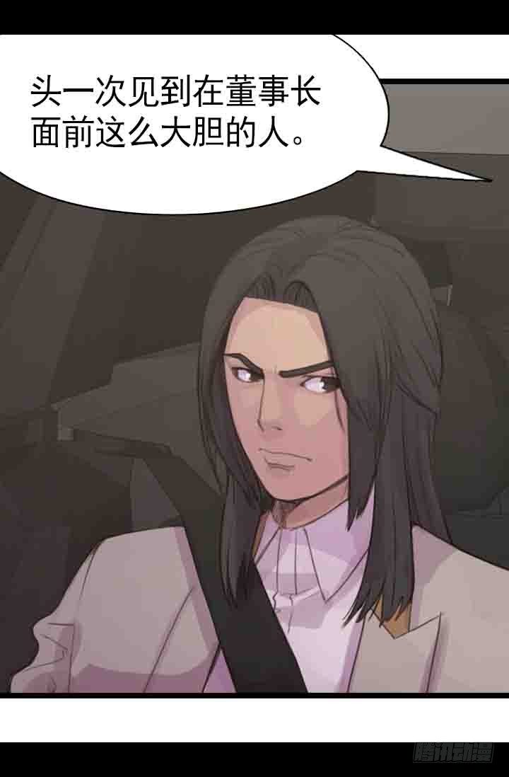 《江南华佗》修剪 第10页