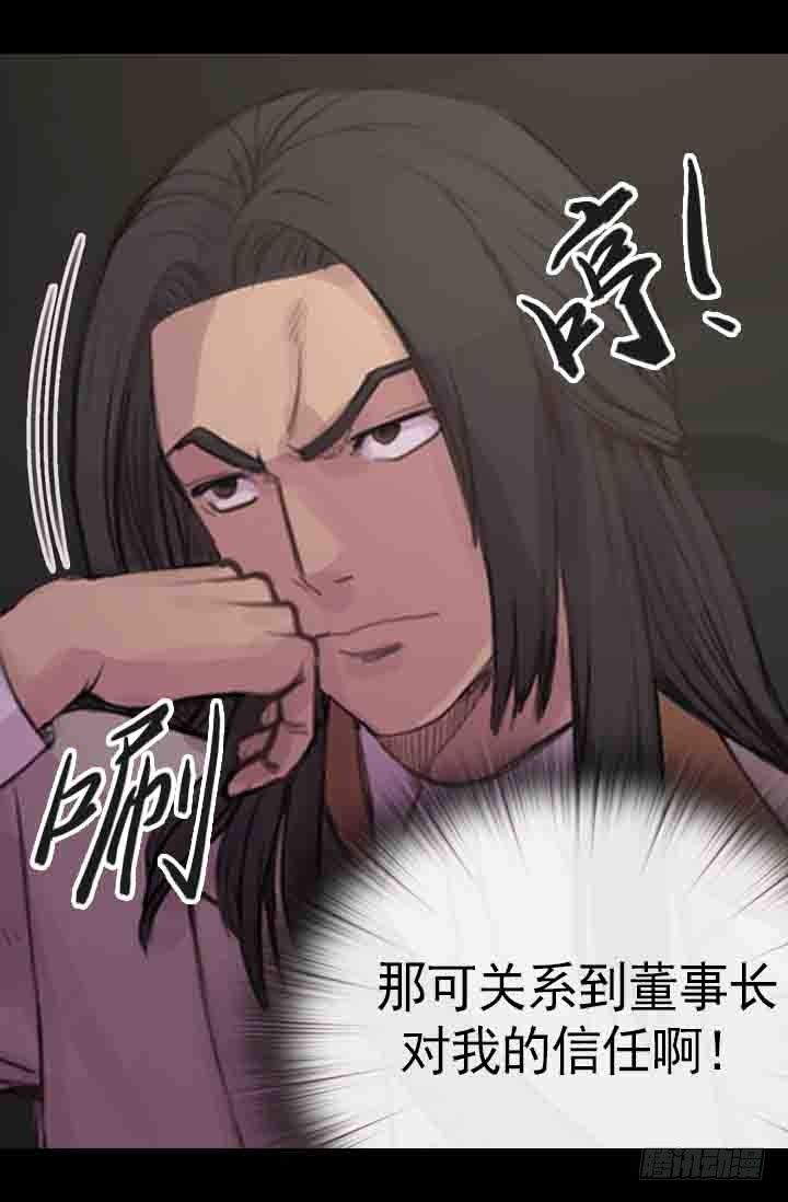 《江南华佗》修剪 第13页
