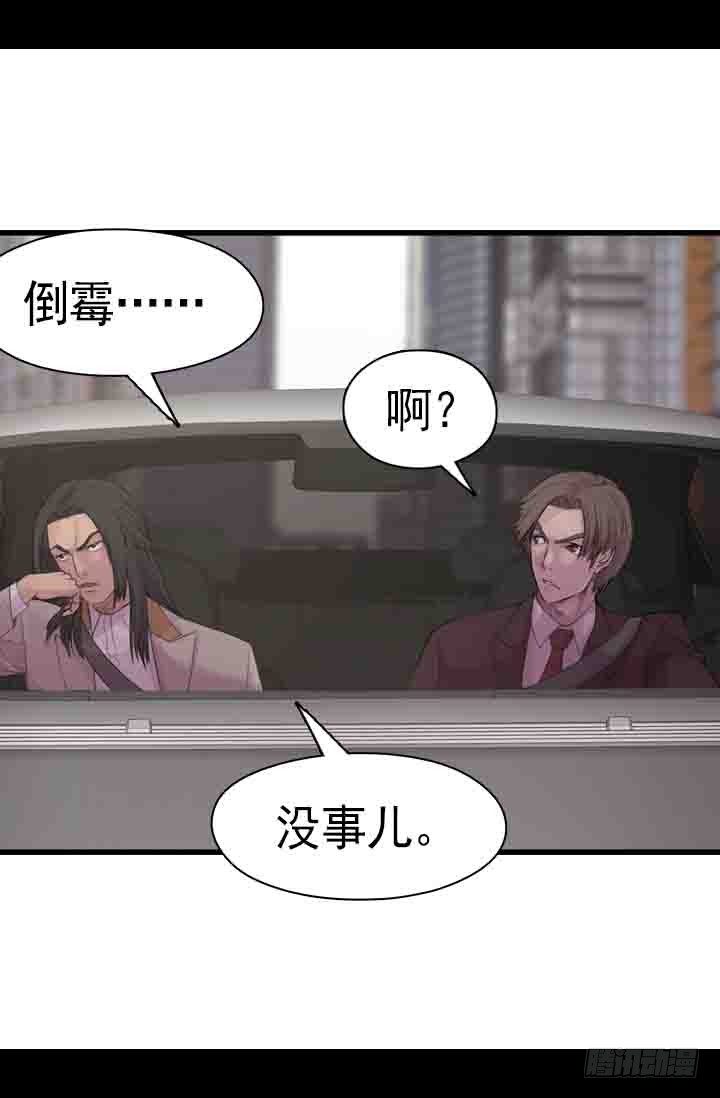 《江南华佗》修剪 第15页