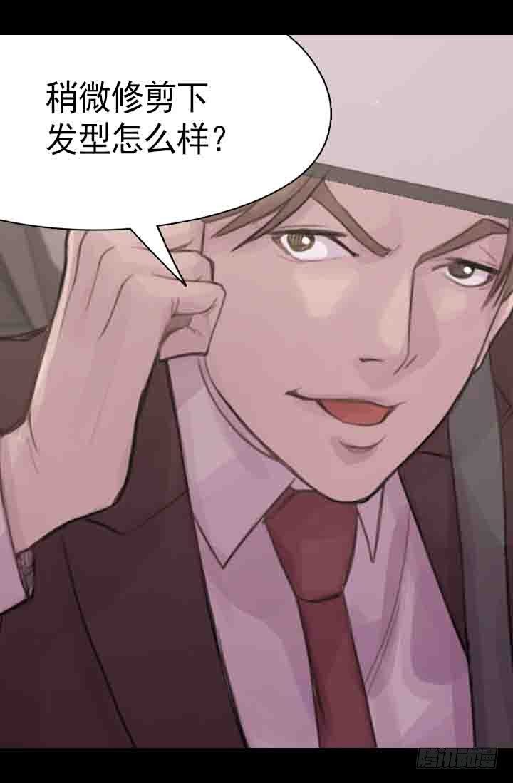 《江南华佗》修剪 第20页