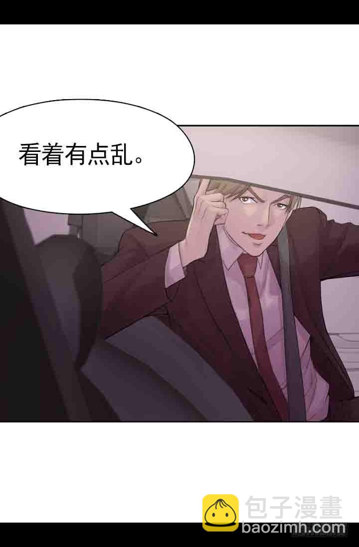 《江南华佗》修剪 第21页