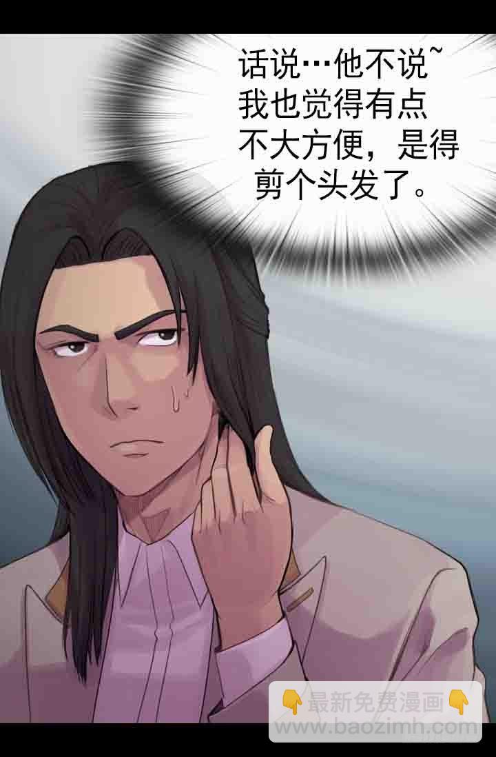 《江南华佗》修剪 第26页