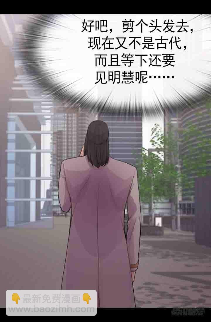 《江南华佗》修剪 第27页