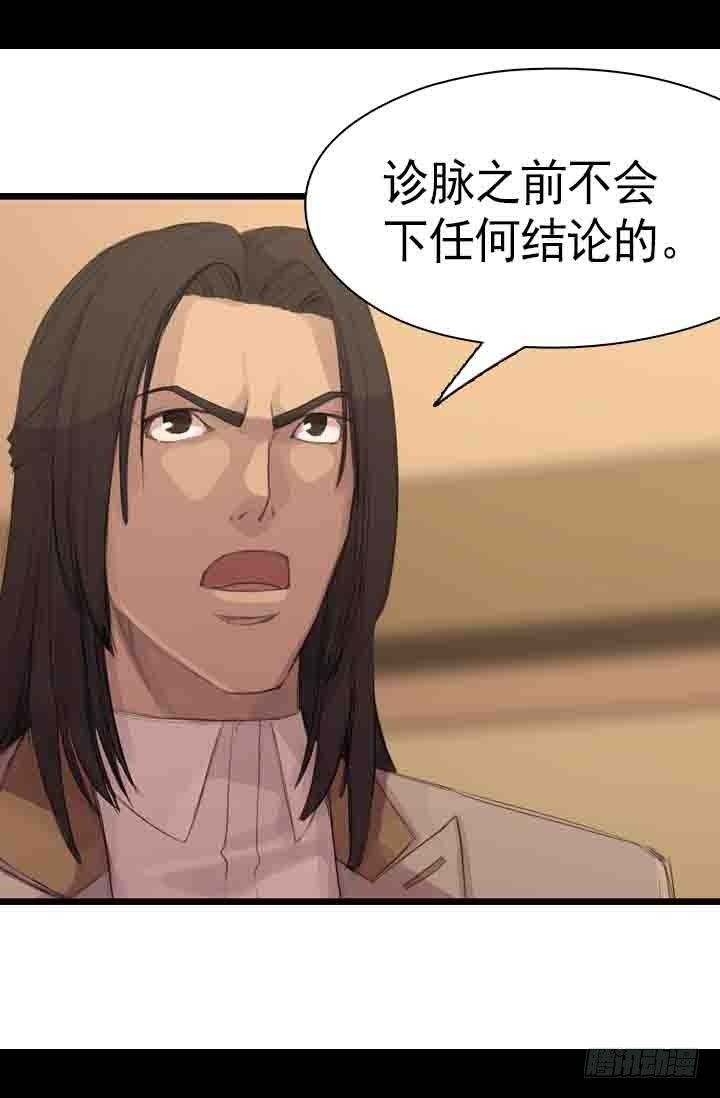 《江南华佗》修剪 第5页