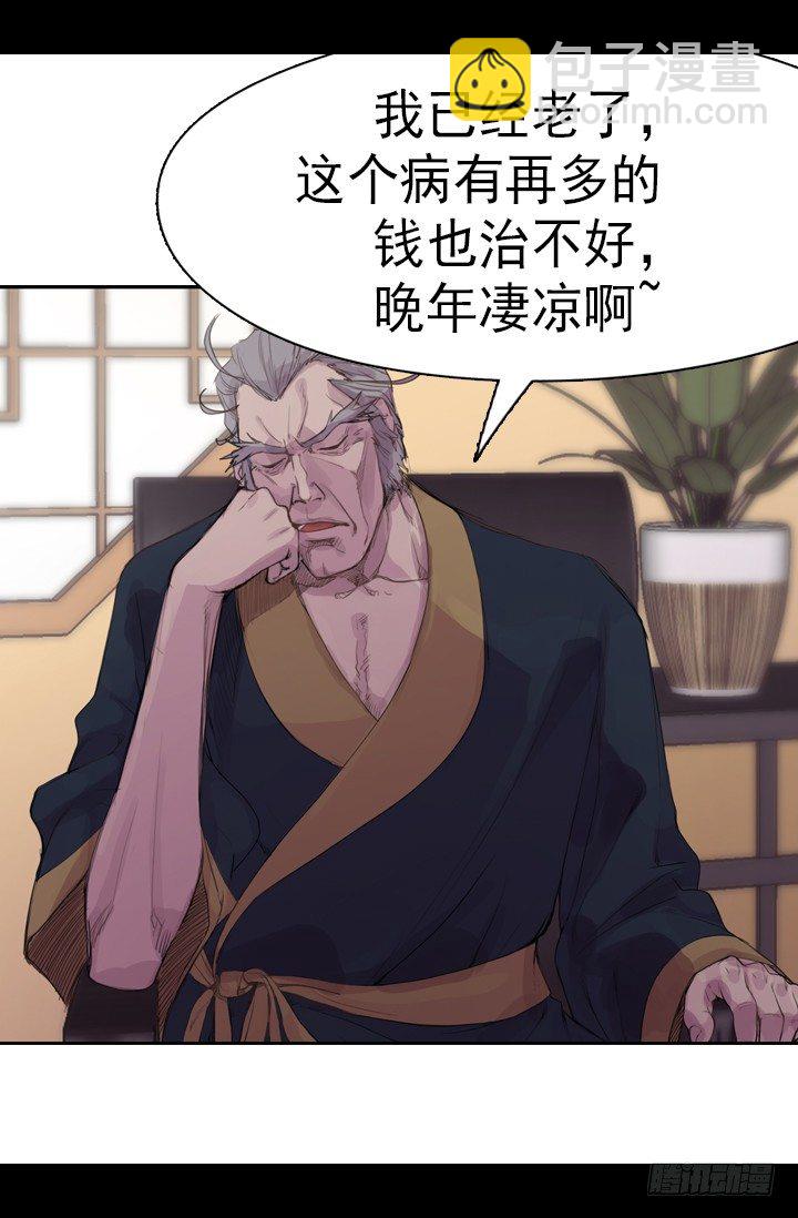 《江南华佗》重建 第12页