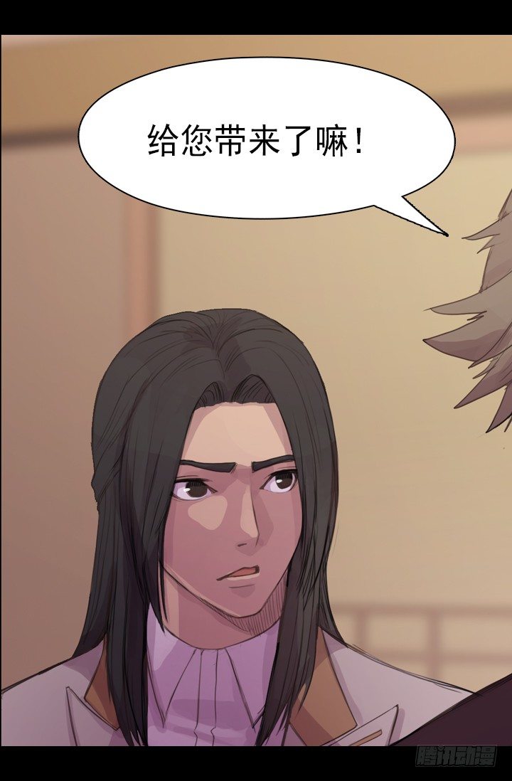 《江南华佗》重建 第14页