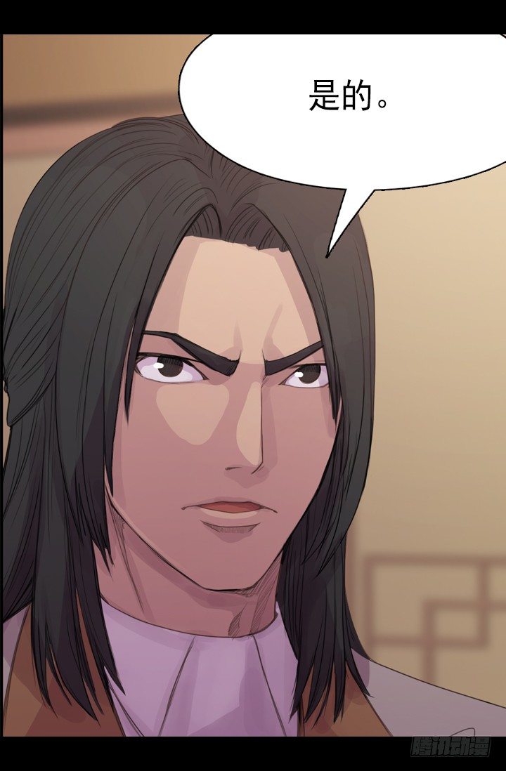 《江南华佗》重建 第21页
