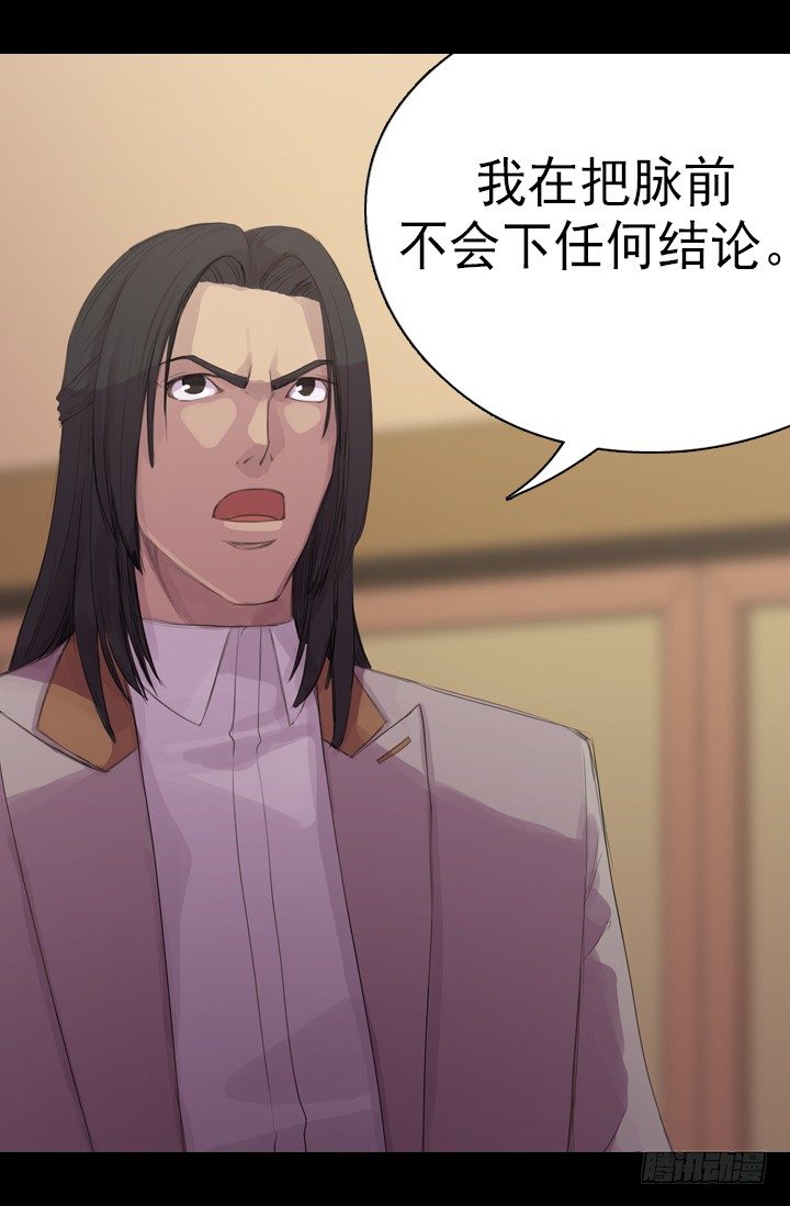 《江南华佗》重建 第30页