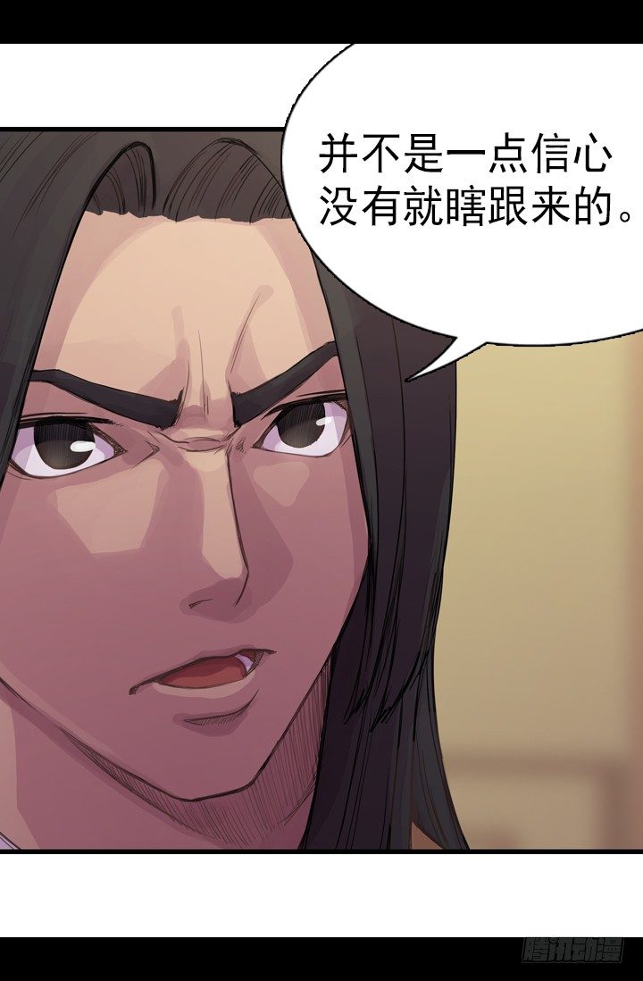 《江南华佗》重建 第33页