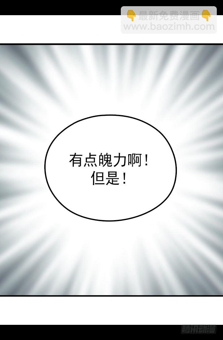 《江南华佗》重建 第35页