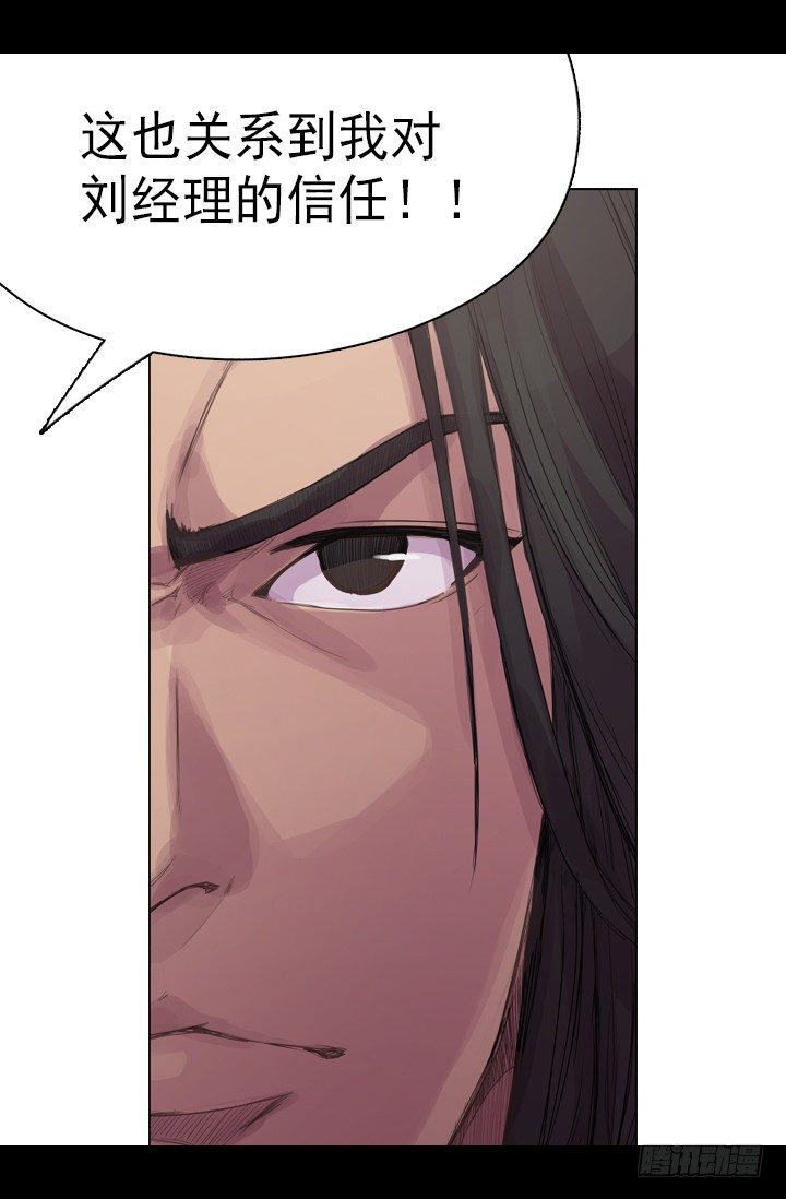 《江南华佗》重建 第37页