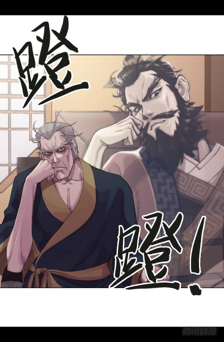 《江南华佗》重建 第6页