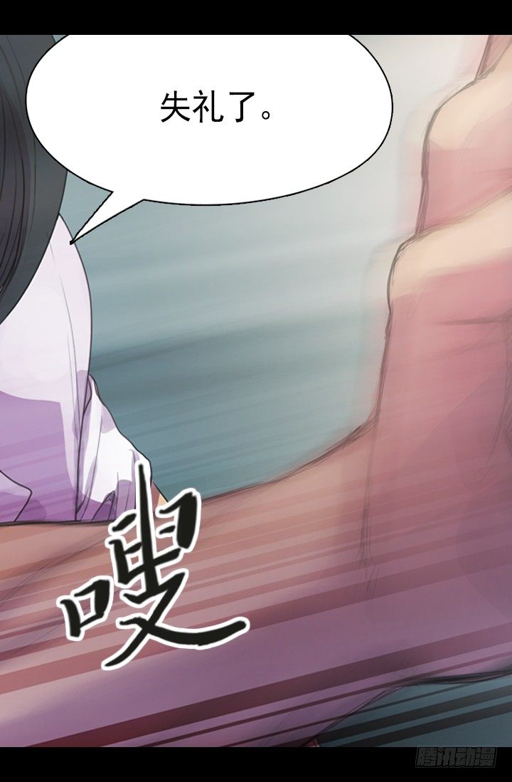 《江南华佗》诊脉 第10页