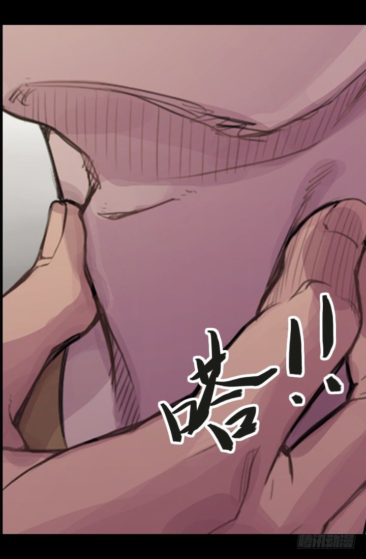《江南华佗》诊脉 第11页