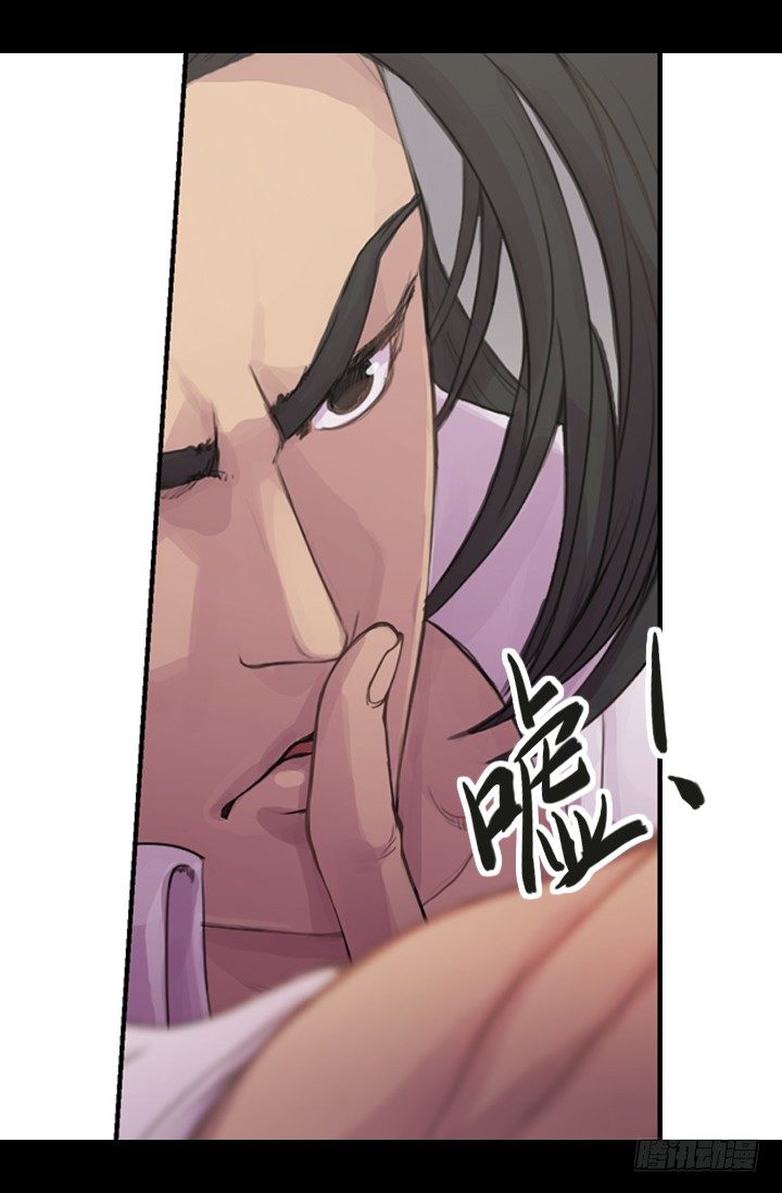 《江南华佗》诊脉 第13页