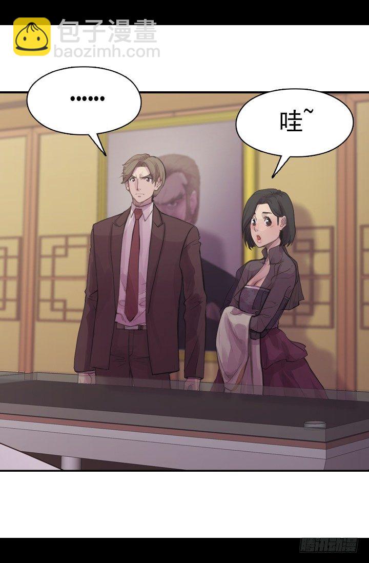 《江南华佗》诊脉 第16页