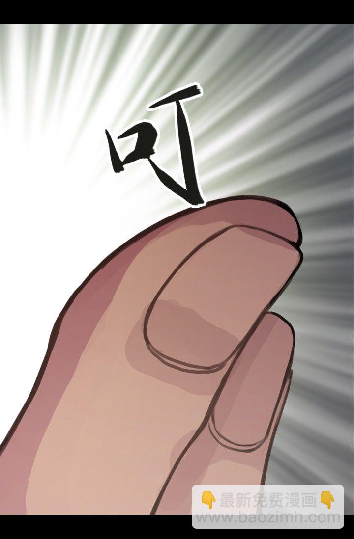 《江南华佗》诊脉 第19页