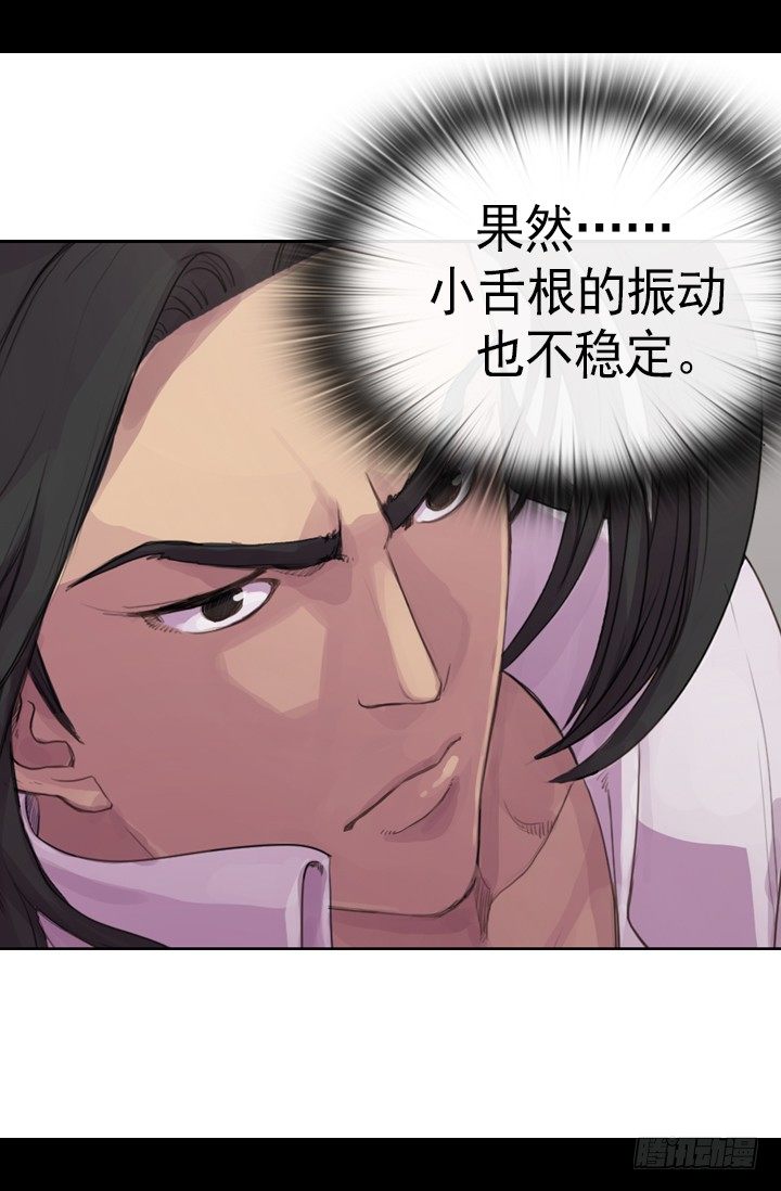 《江南华佗》诊脉 第20页