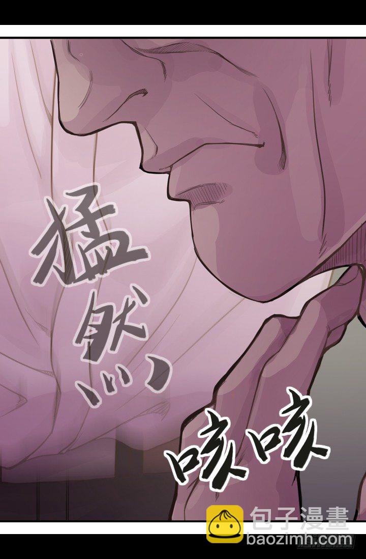 《江南华佗》诊脉 第21页
